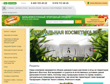 Tablet Screenshot of dal-dikoros.ru